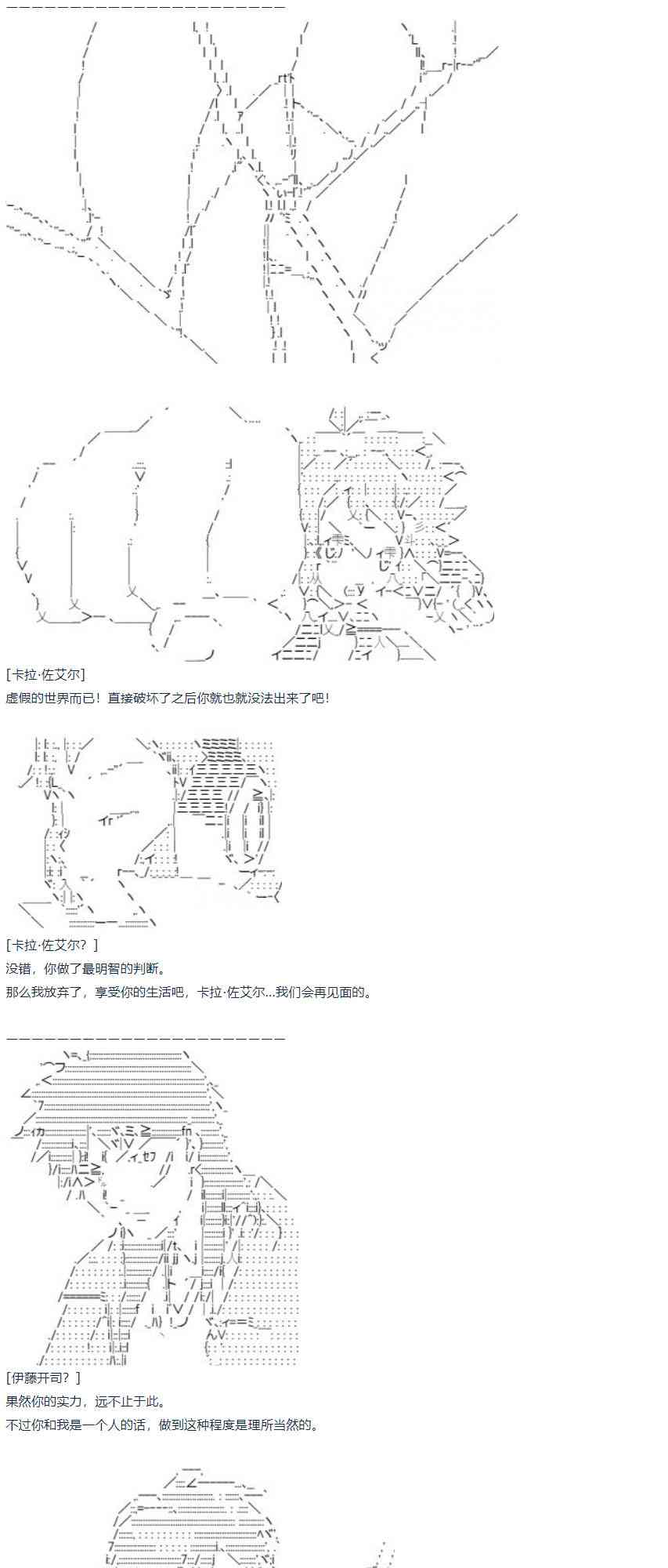 达斯·维达好像在霍格沃兹武术学校教魔法的样子 - 第58话 暑假 达斯维达篇 十(1/2) - 7