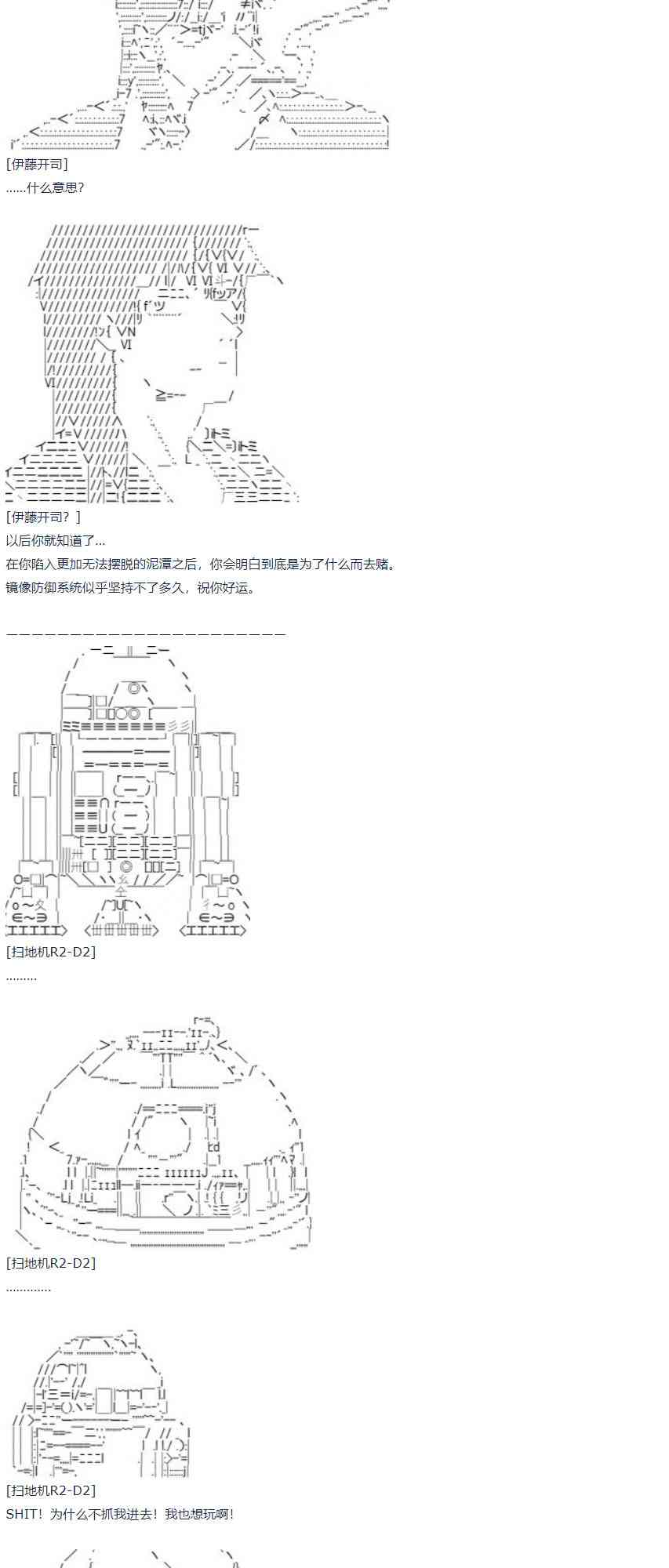 第58话 暑假 达斯维达篇 十(1/2)-第161话