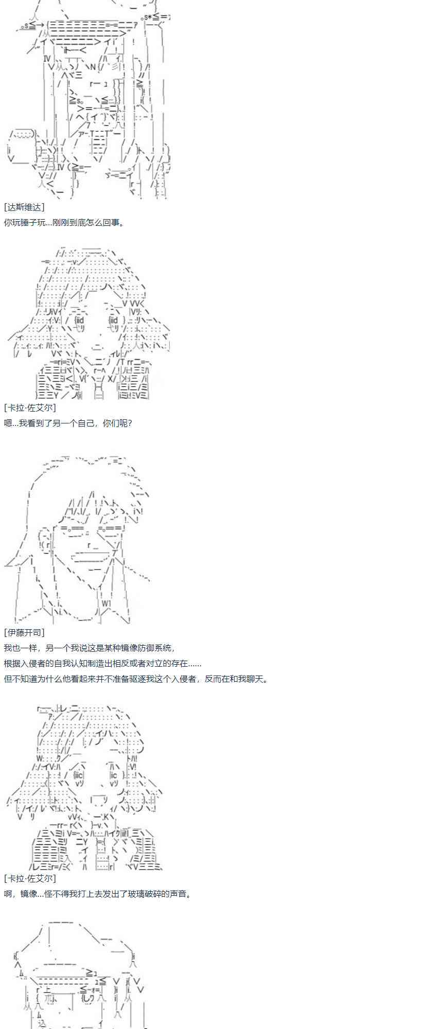 第58话 暑假 达斯维达篇 十(1/2)-第161话