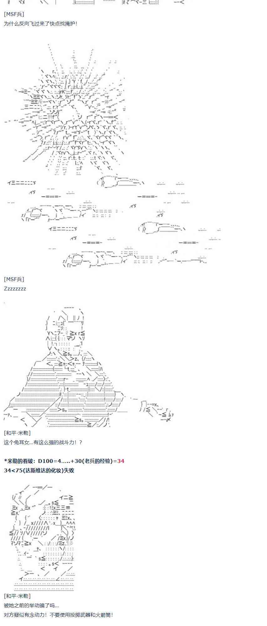 第59话 暑假 达斯维达篇 十一(1/2)-第163话
