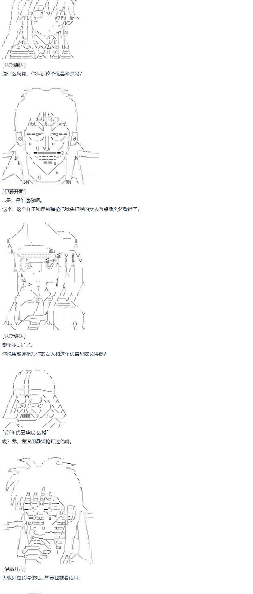 第59话 暑假 达斯维达篇 十一(1/2)-第163话