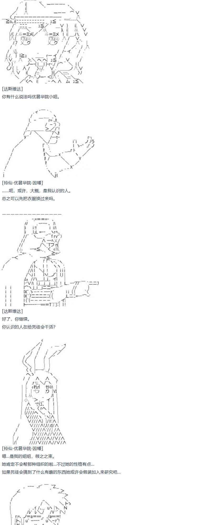 第59话 暑假 达斯维达篇 十一(1/2)-第163话