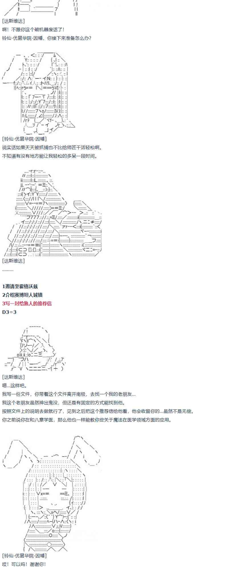 第59话 暑假 达斯维达篇 十一(1/2)-第163话