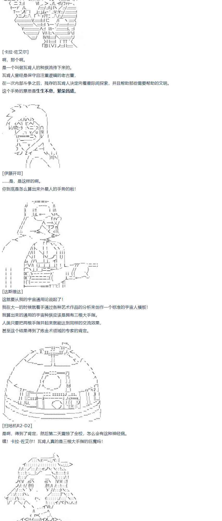 第59话 暑假 达斯维达篇 十一(1/2)-第163话