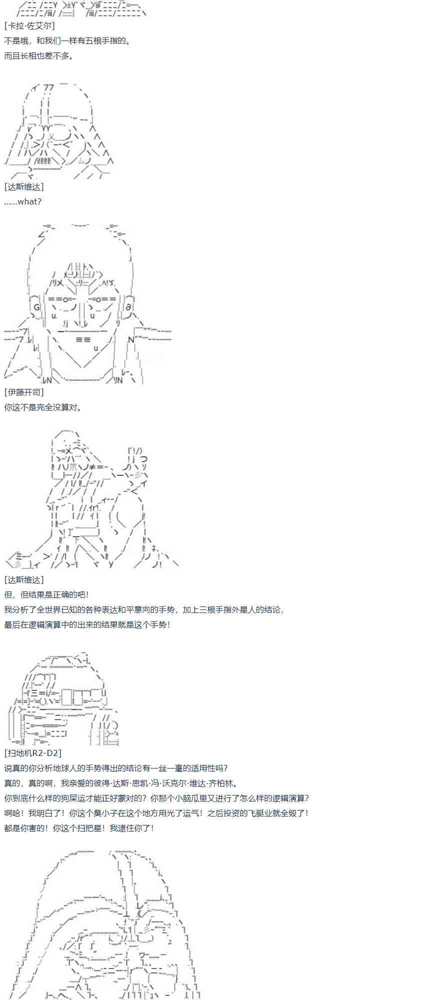 第59话 暑假 达斯维达篇 十一(1/2)-第163话