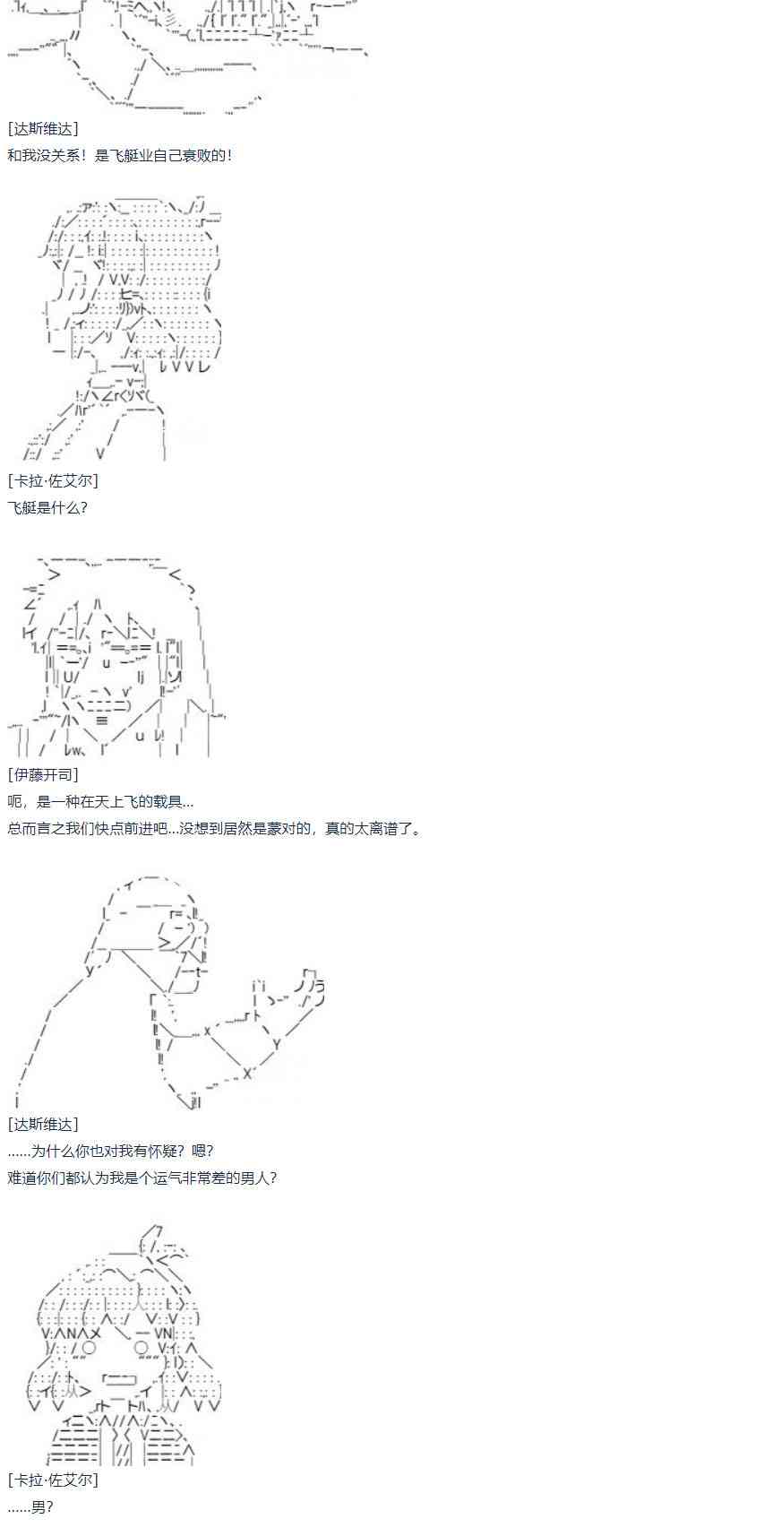 第59话 暑假 达斯维达篇 十一(1/2)-第163话