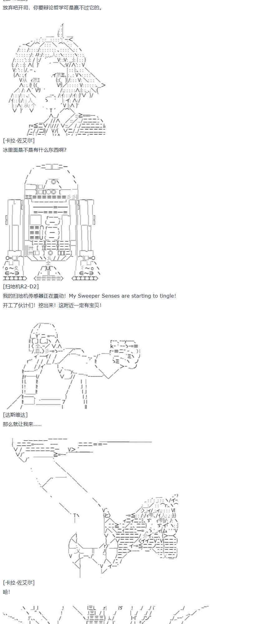 第59话 暑假 达斯维达篇 十一(1/2)-第163话