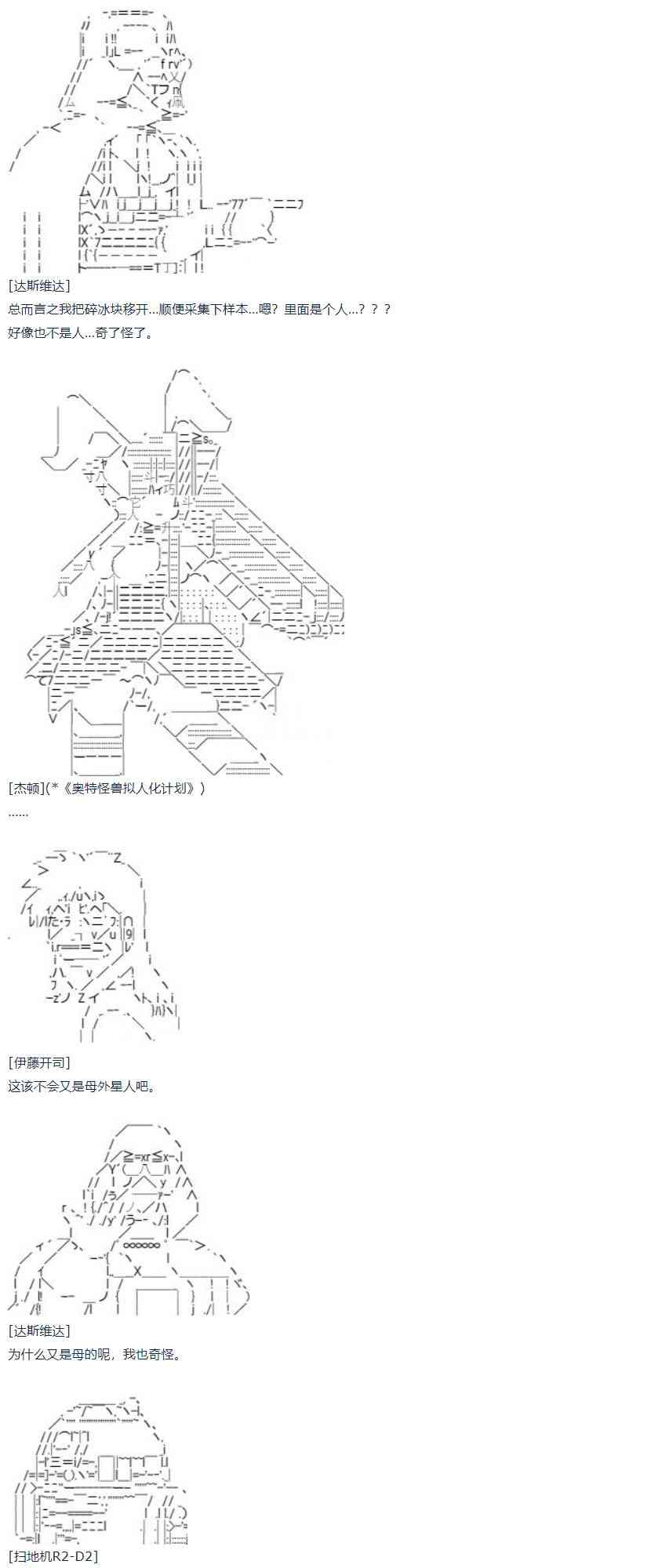 第59话 暑假 达斯维达篇 十一(1/2)-第163话