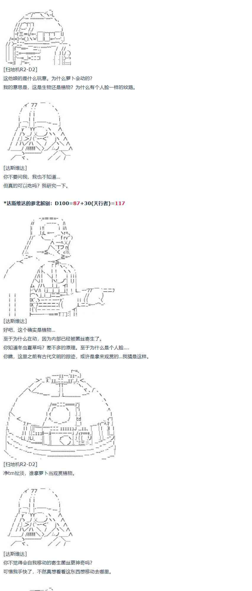 第59话 暑假 达斯维达篇 十一(1/2)-第163话