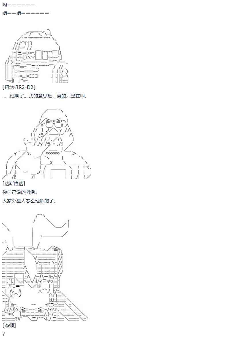 第59话 暑假 达斯维达篇 十一(1/2)-第163话