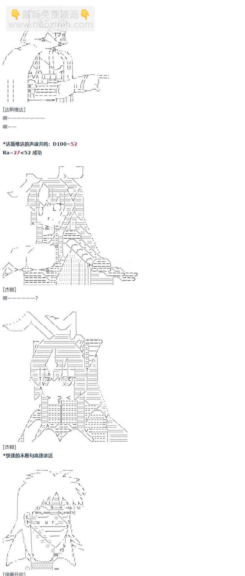 第59话 暑假 达斯维达篇 十一(1/2)-第163话