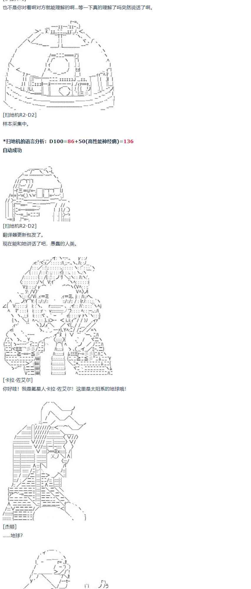 第59话 暑假 达斯维达篇 十一(1/2)-第163话
