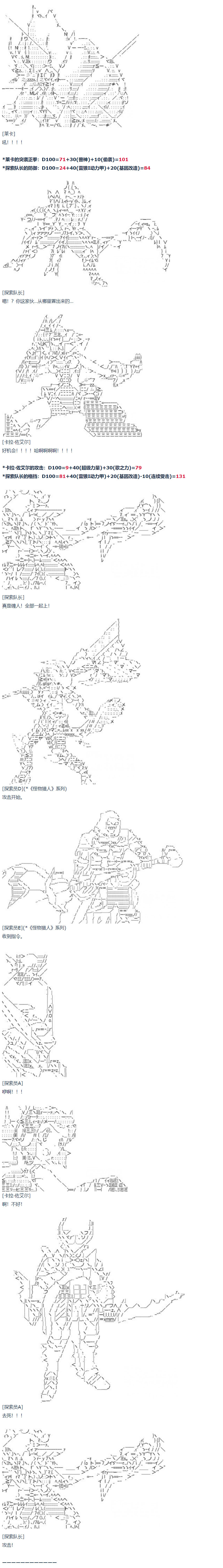 達斯·維達好像在霍格沃茲武術學校教魔法的樣子 - 暑假 達斯維達篇 十二(1/2) - 5