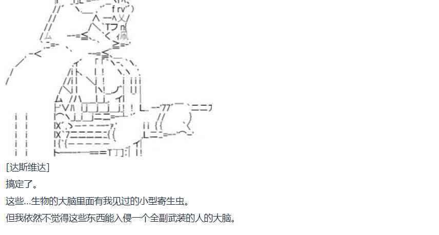 暑假 达斯维达篇 十二(1/2)-第165话