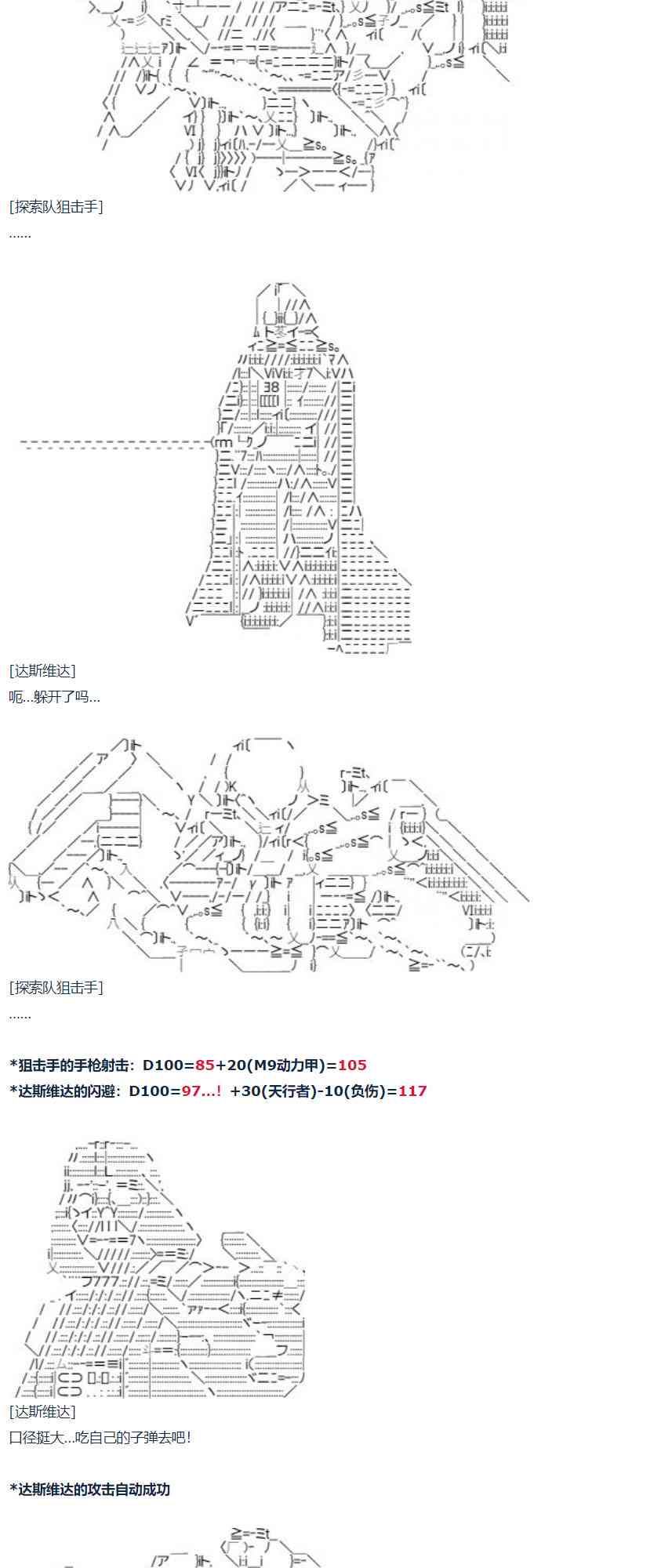 达斯·维达好像在霍格沃兹武术学校教魔法的样子 - 暑假 达斯维达篇 十二(1/2) - 7