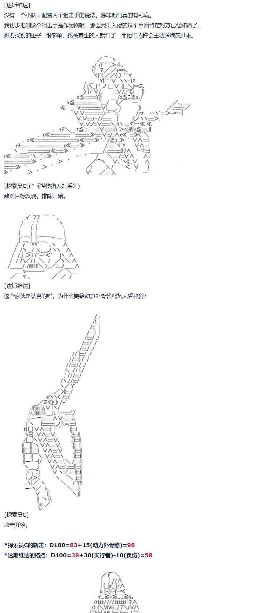 達斯·維達好像在霍格沃茲武術學校教魔法的樣子 - 暑假 達斯維達篇 十二(1/2) - 5