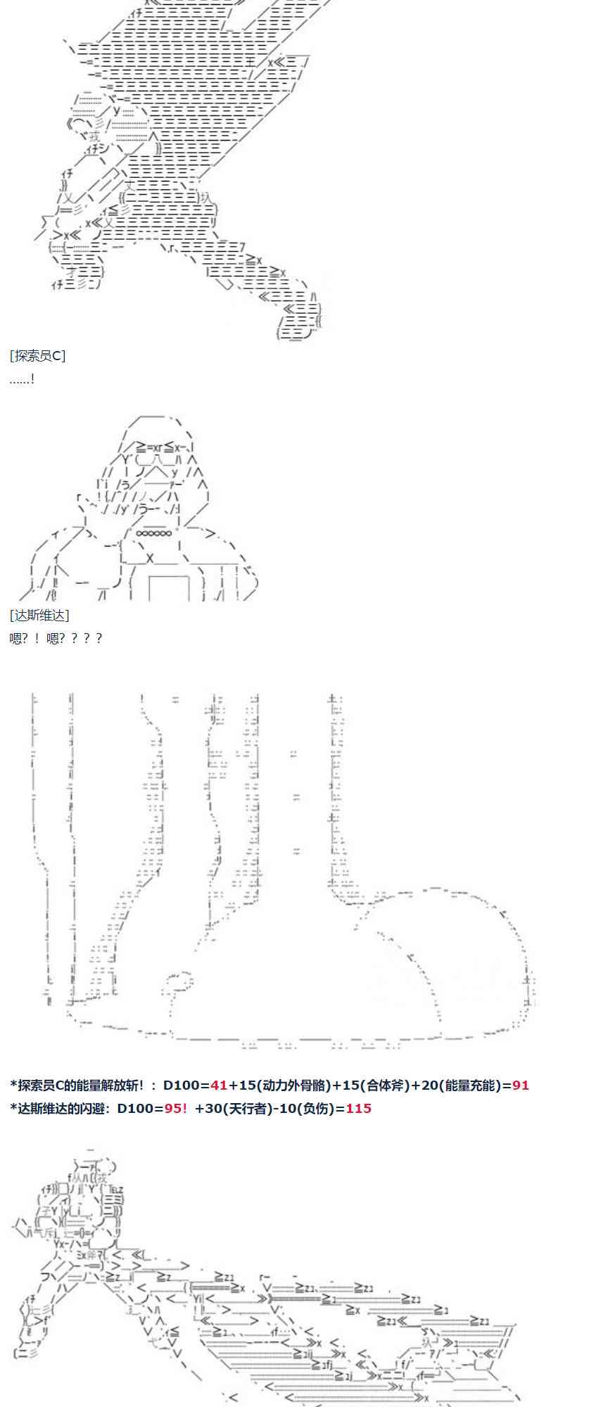 暑假 达斯维达篇 十二(1/2)-第165话