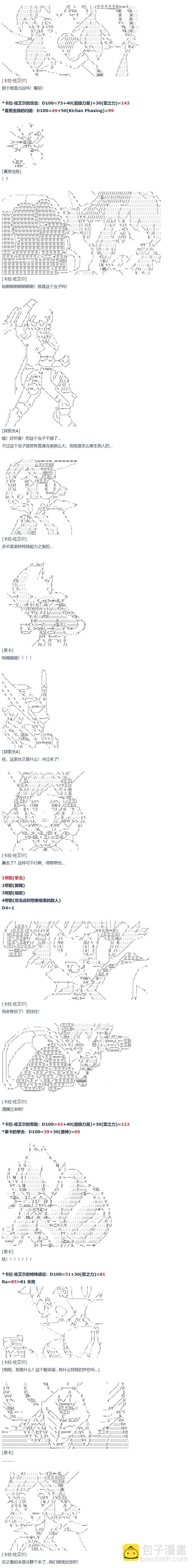 暑假 达斯维达篇 十二(1/2)-第165话