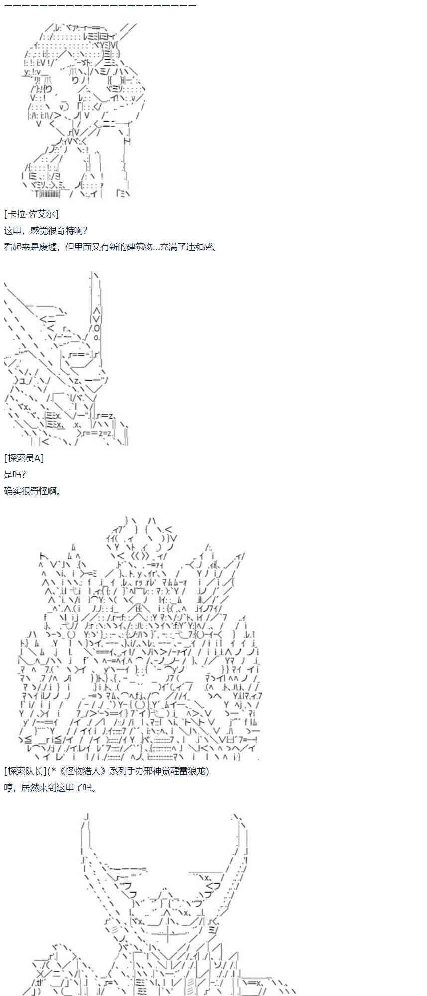 暑假 达斯维达篇 十二(1/2)-第165话