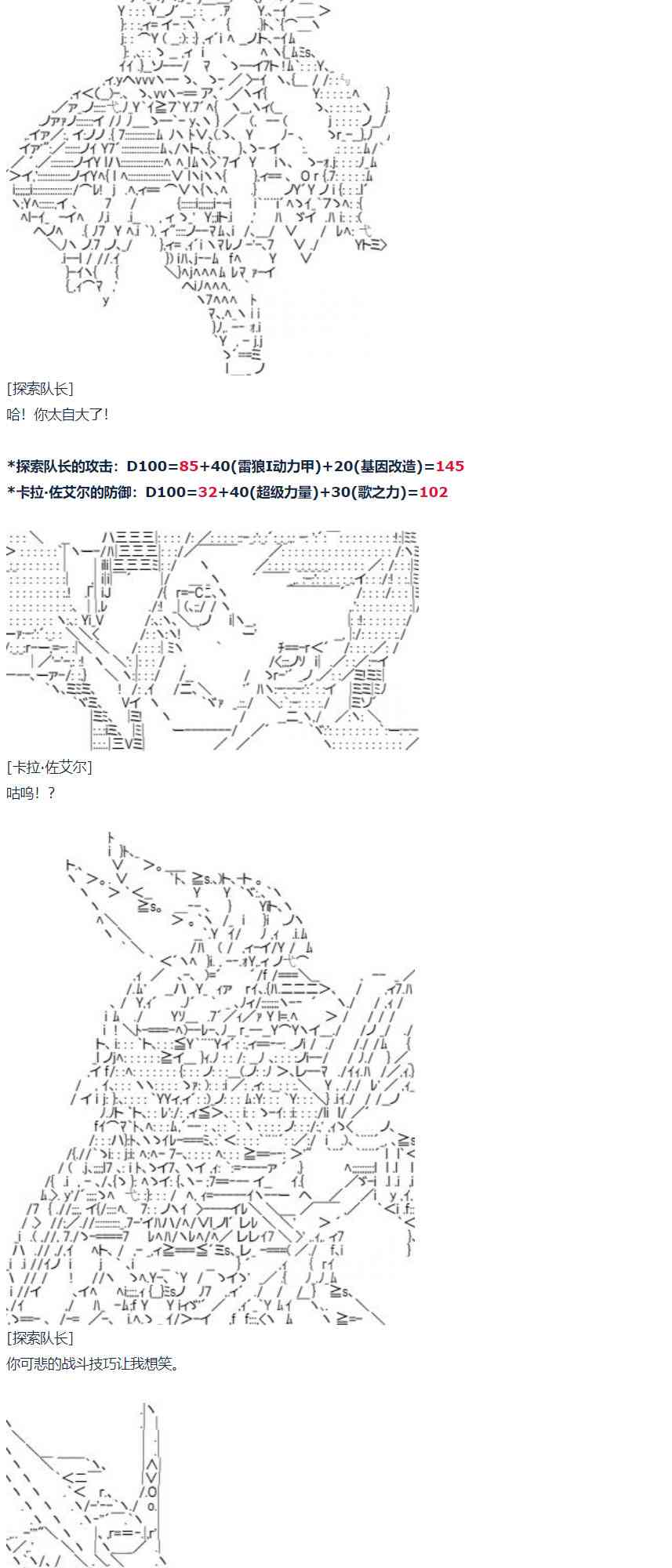 暑假 达斯维达篇 十二(1/2)-第165话