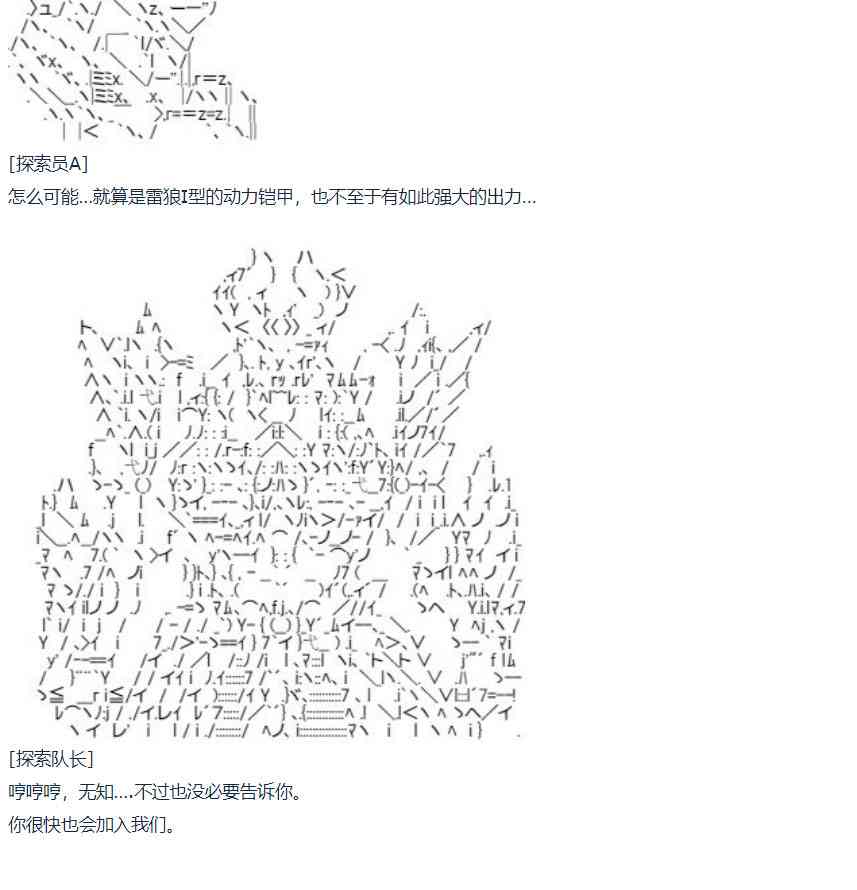 暑假 达斯维达篇 十二(1/2)-第165话