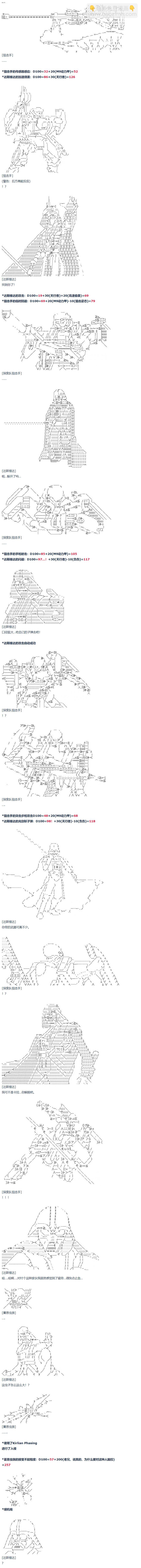 暑假 达斯维达篇 十二(1/2)-第165话