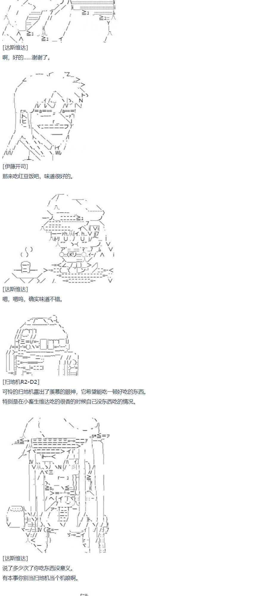 第61话 暑假 达斯维达篇 十三-第167话