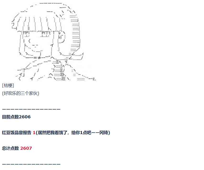 第61话 暑假 达斯维达篇 十三-第167话