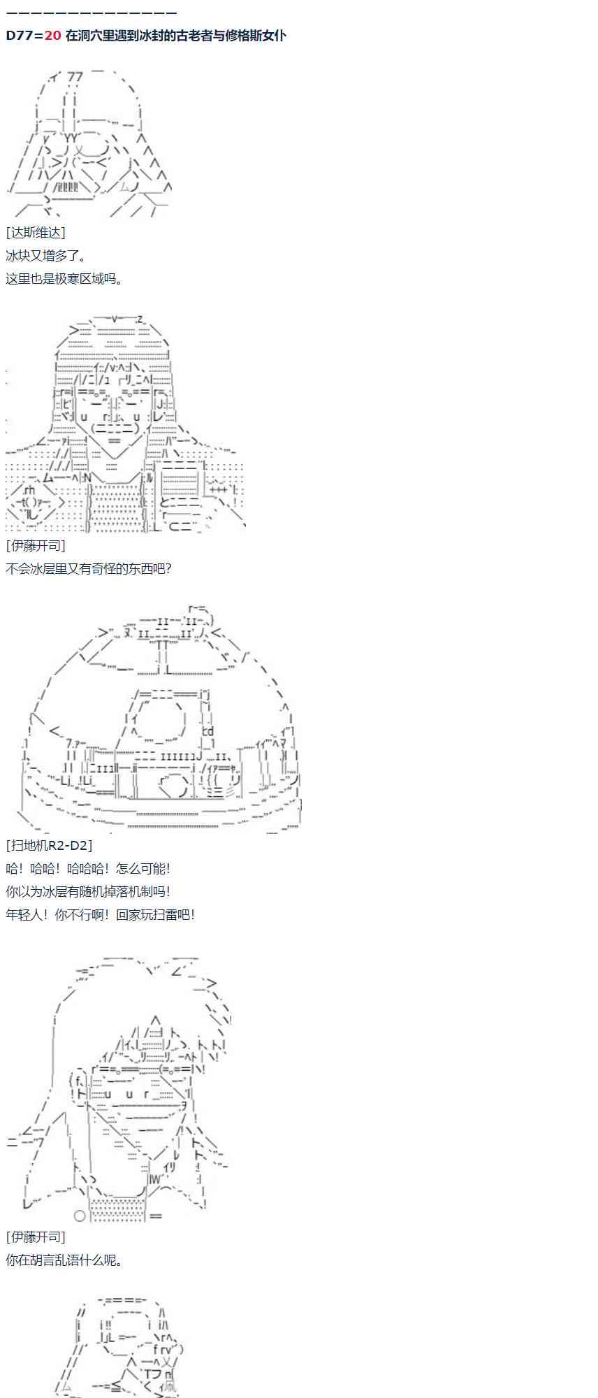 第61话 暑假 达斯维达篇 十三-第167话