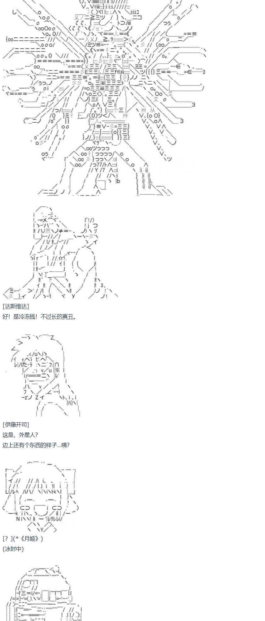第61话 暑假 达斯维达篇 十三-第167话