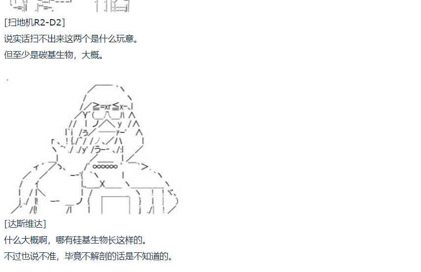 第61话 暑假 达斯维达篇 十三-第167话