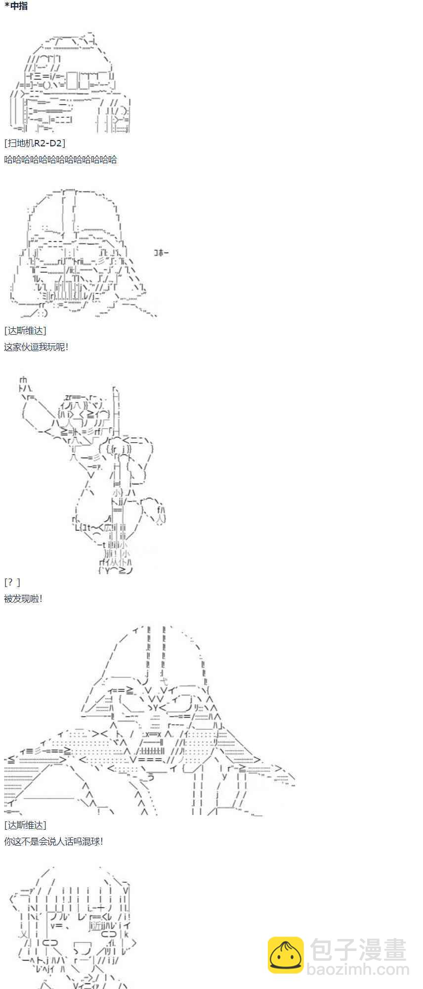 第61话 暑假 达斯维达篇 十三-第167话
