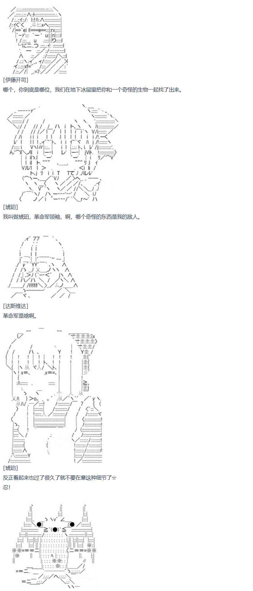 达斯·维达好像在霍格沃兹武术学校教魔法的样子 - 第61话 暑假 达斯维达篇 十三 - 8