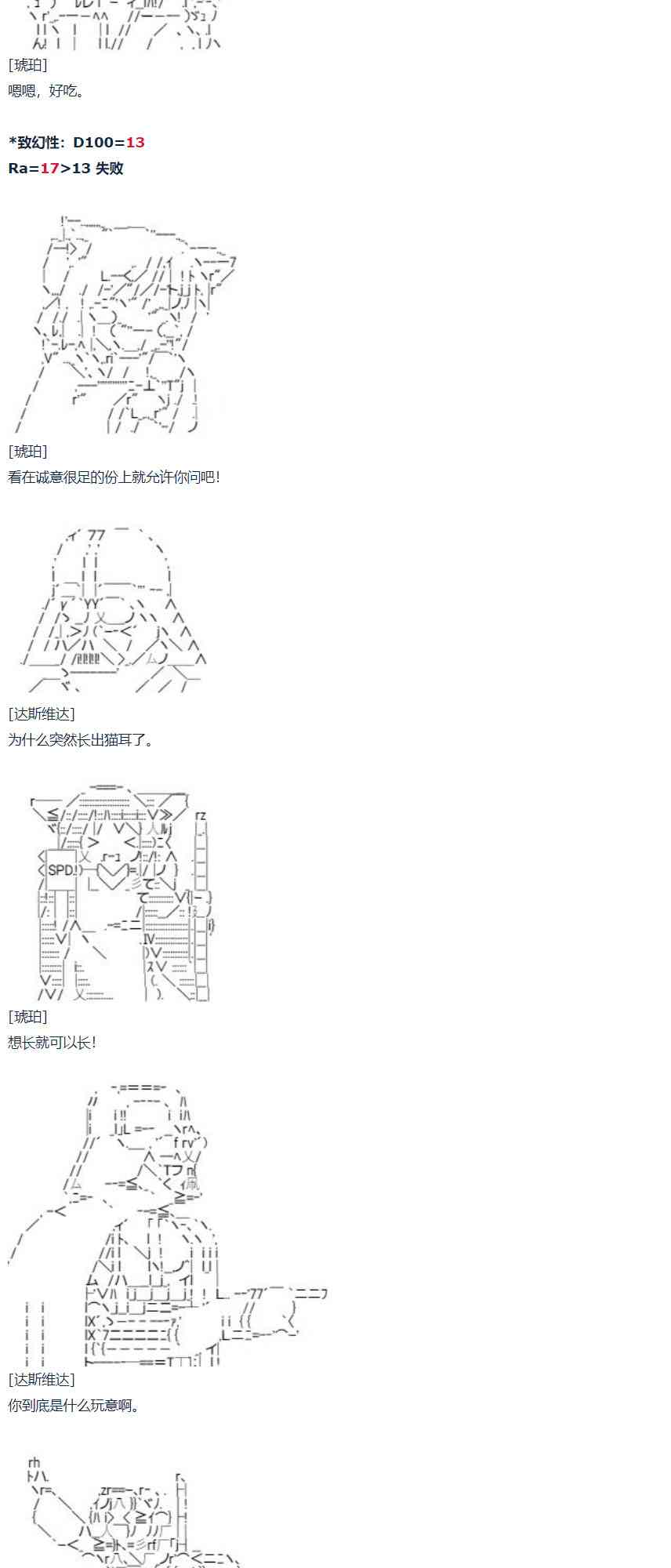 第61话 暑假 达斯维达篇 十三-第167话