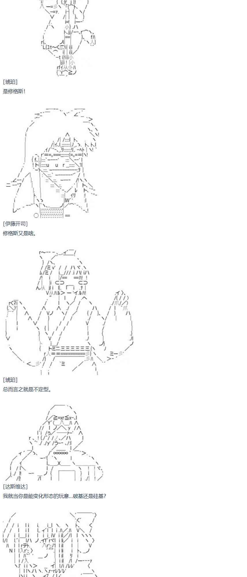 达斯·维达好像在霍格沃兹武术学校教魔法的样子 - 第61话 暑假 达斯维达篇 十三 - 6