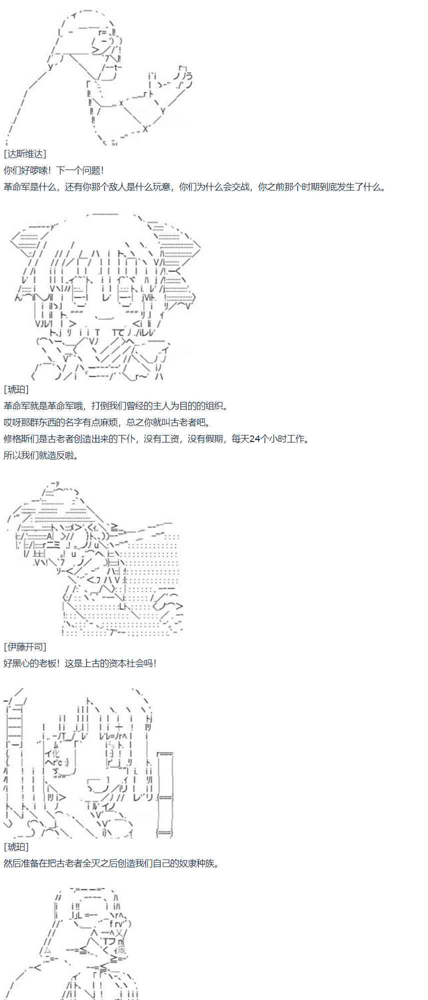 達斯·維達好像在霍格沃茲武術學校教魔法的樣子 - 第61話 暑假 達斯維達篇 十三 - 1