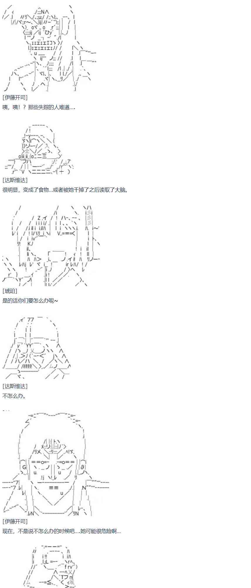 第61话 暑假 达斯维达篇 十三-第167话