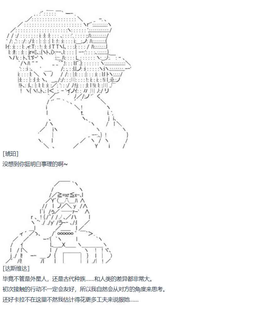 第61话 暑假 达斯维达篇 十三-第167话