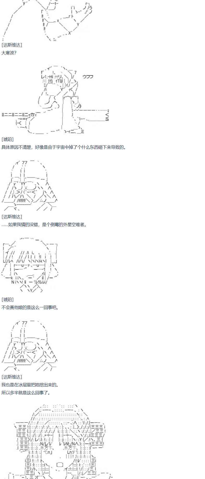 达斯·维达好像在霍格沃兹武术学校教魔法的样子 - 第61话 暑假 达斯维达篇 十三 - 2