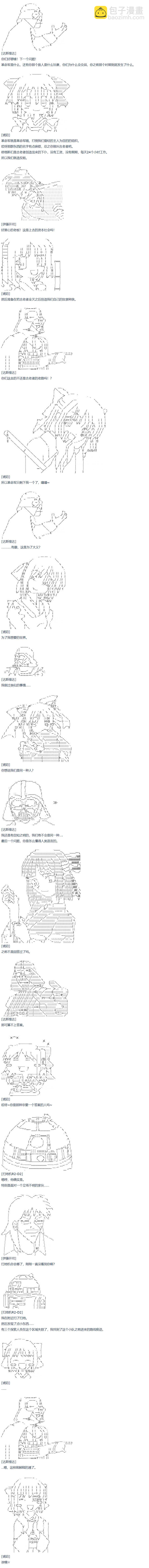 第61话 暑假 达斯维达篇 十三-第167话