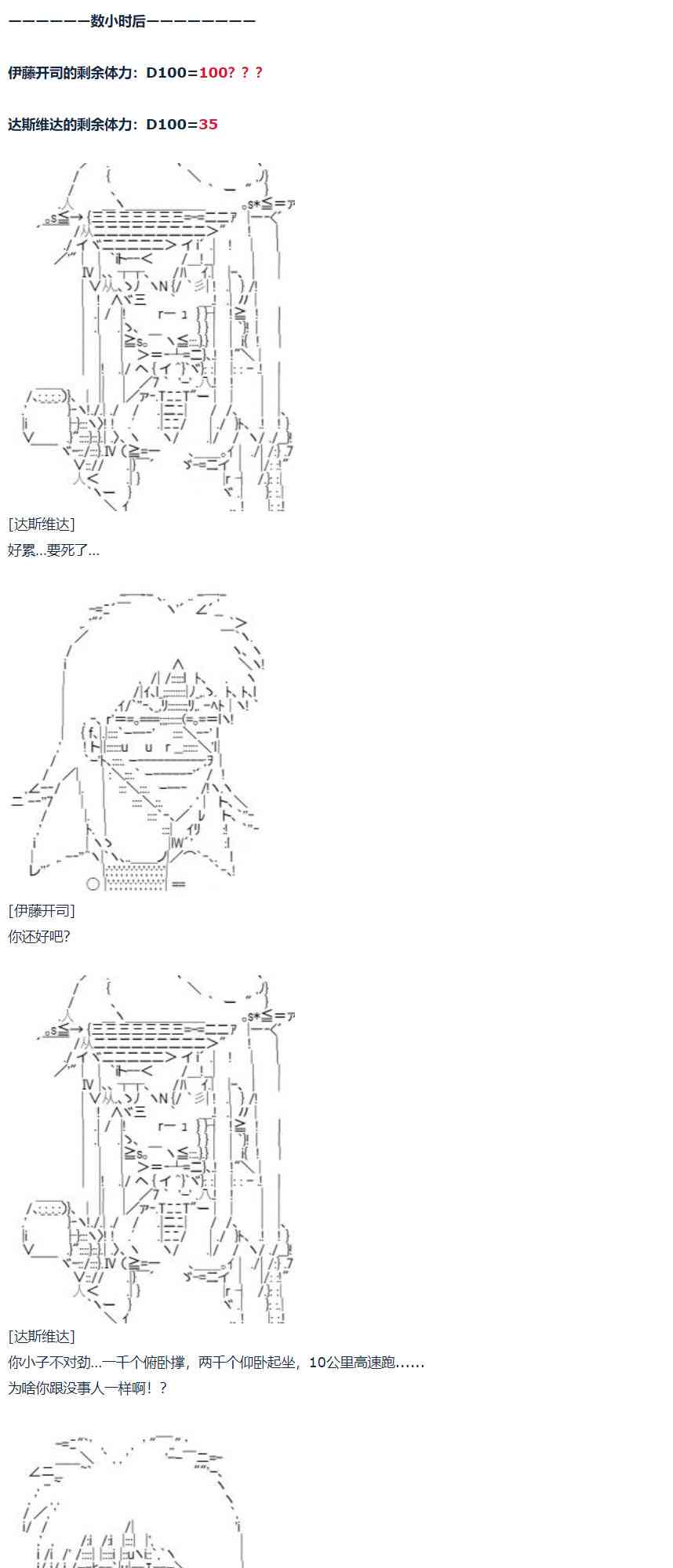 达斯·维达好像在霍格沃兹武术学校教魔法的样子 - 第62话 - 1