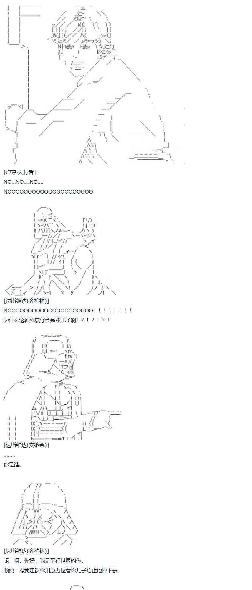 第63话 暑假 达斯维达篇 十五-第171话