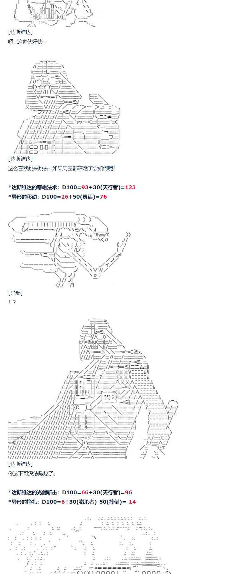 第64话 暑假 达斯维达篇 十六-第173话
