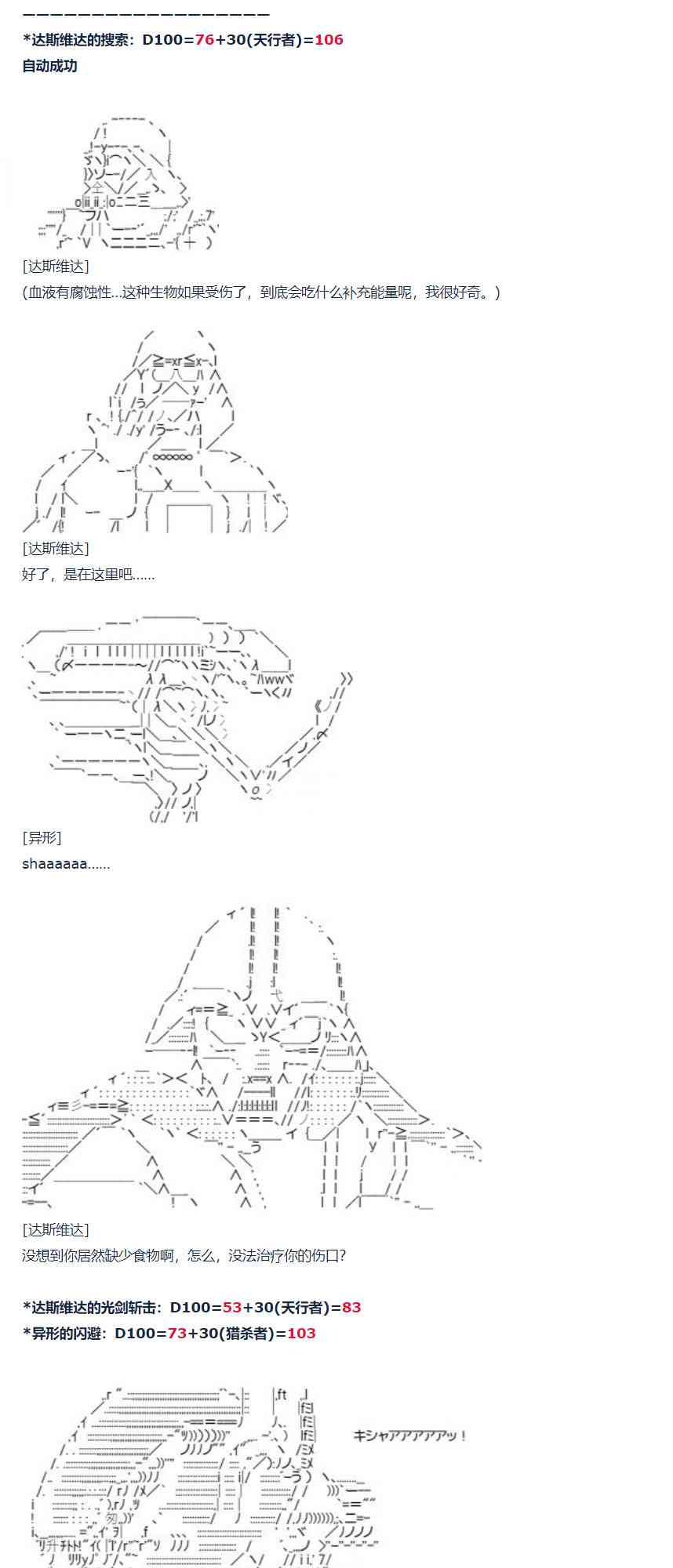 第64话 暑假 达斯维达篇 十六-第173话