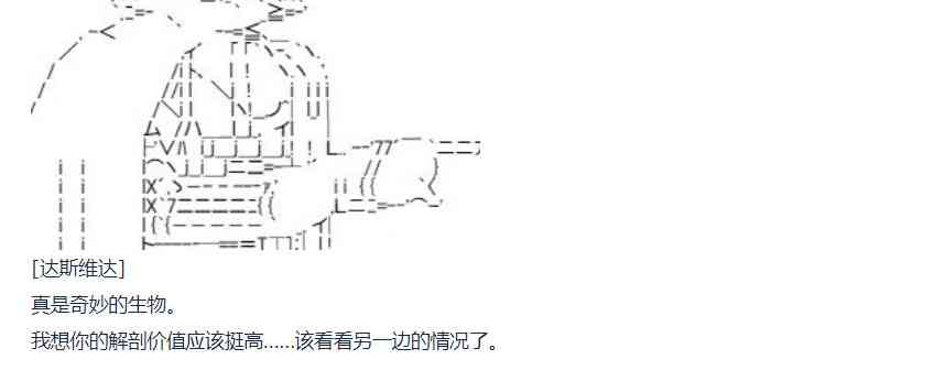 第64话 暑假 达斯维达篇 十六-第173话