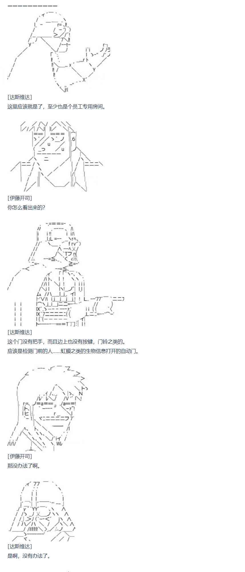 第64话 暑假 达斯维达篇 十六-第173话