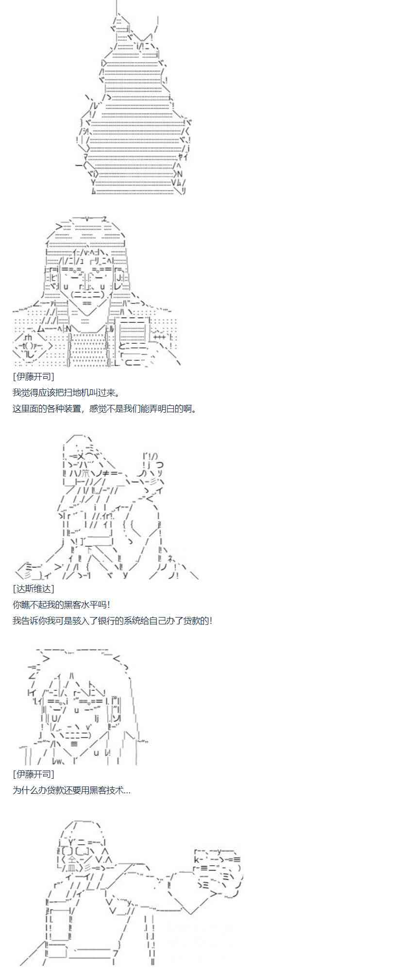 第64话 暑假 达斯维达篇 十六-第173话