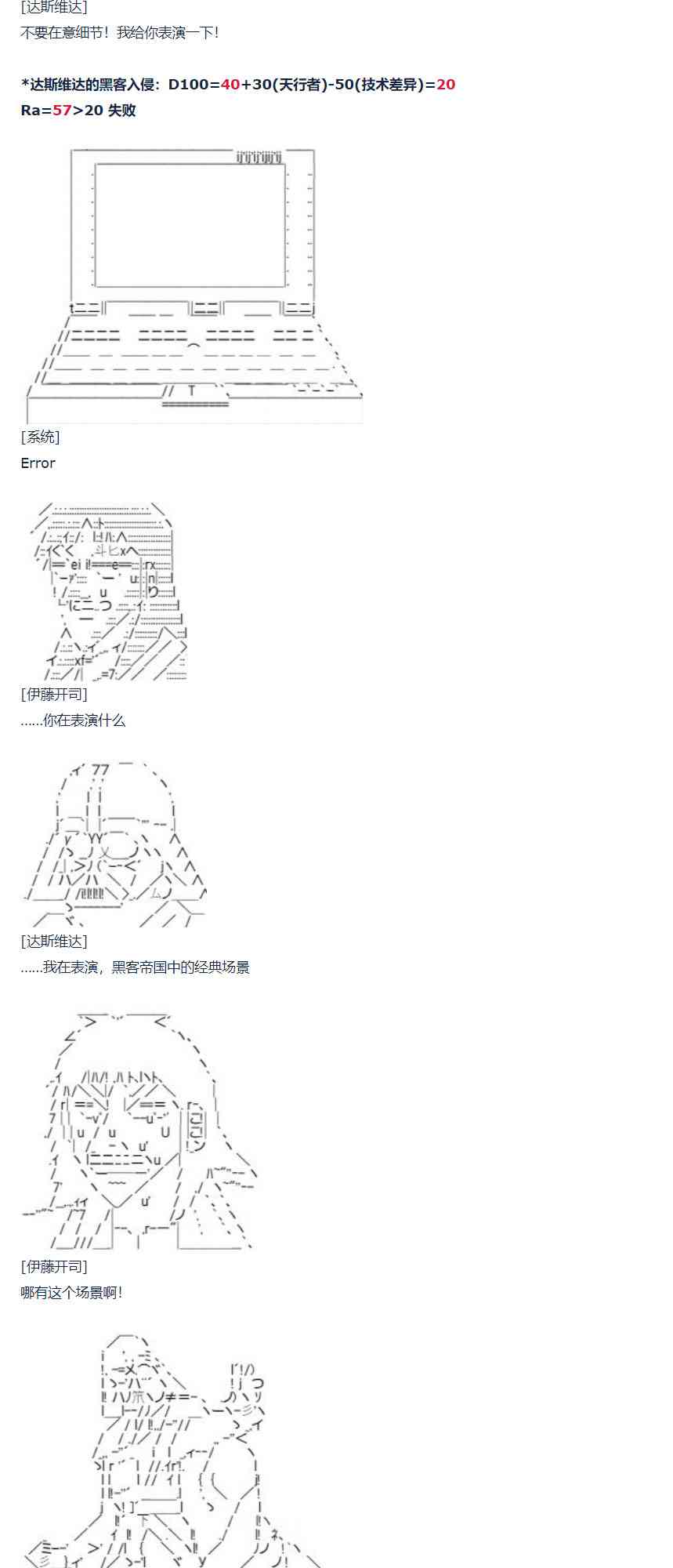 第64话 暑假 达斯维达篇 十六-第173话
