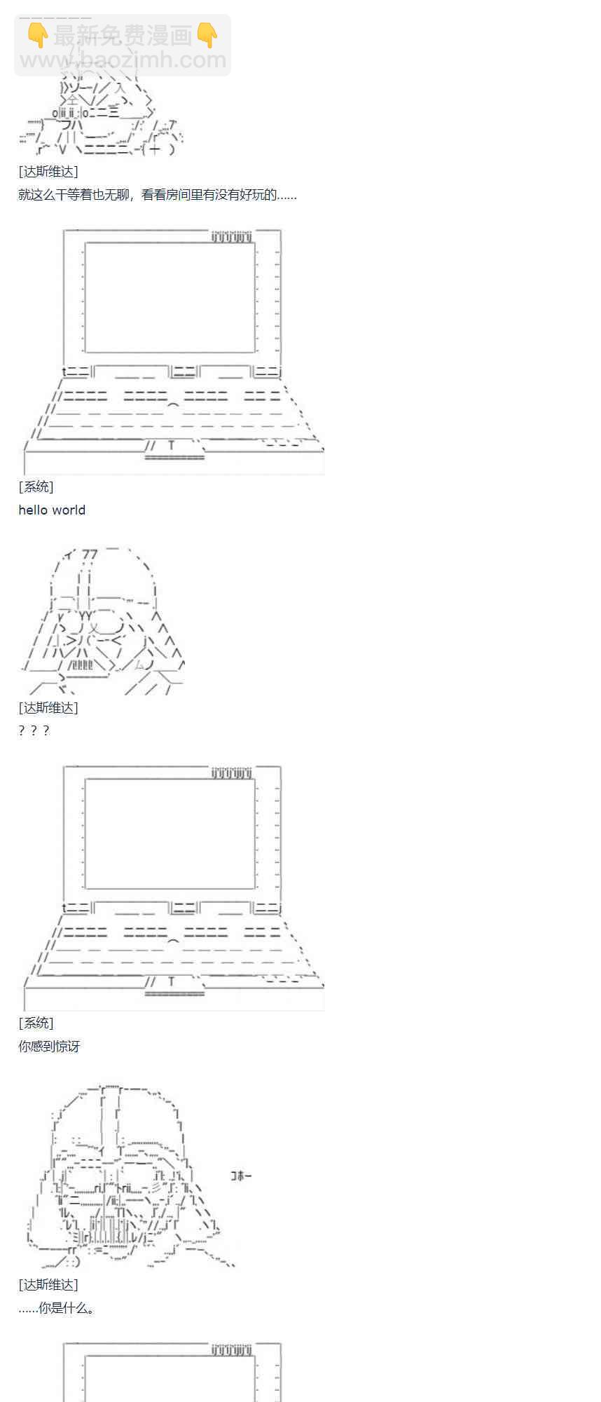 第64话 暑假 达斯维达篇 十六-第173话