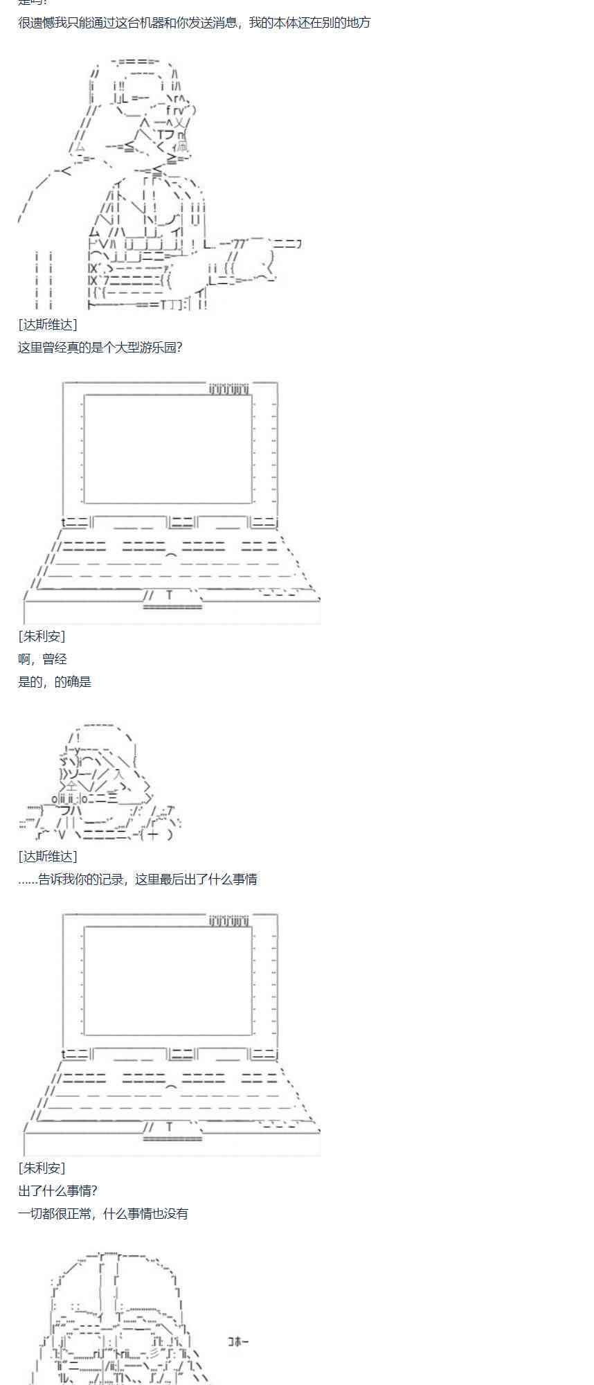 第64话 暑假 达斯维达篇 十六-第173话